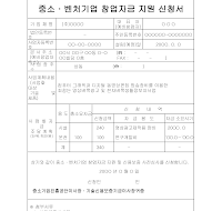 [광고사업] 중소.벤처자금사업계획서